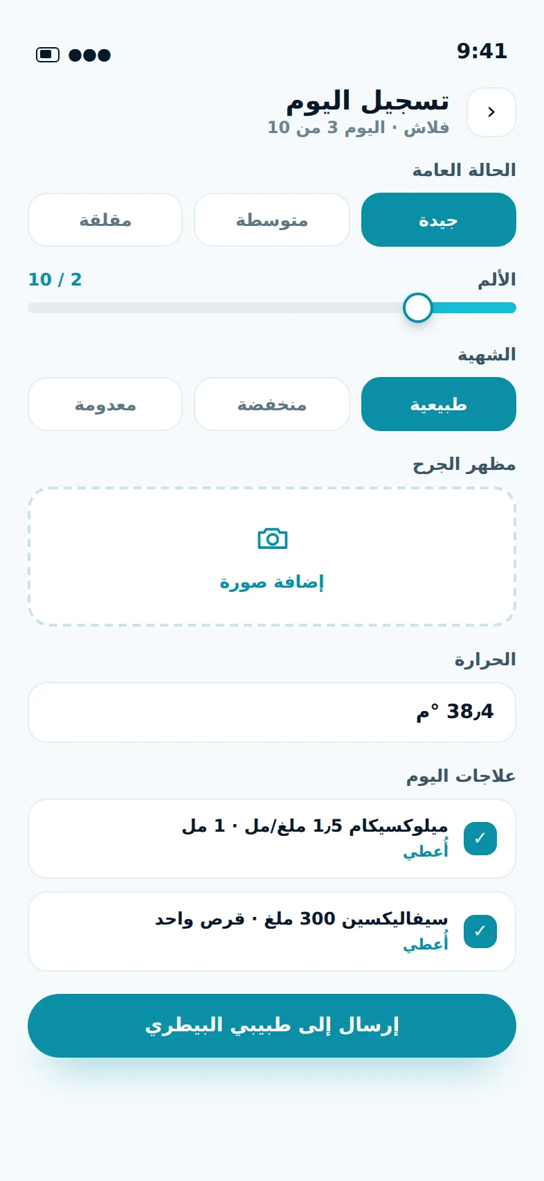 VETPOP · دفتر صحة حيوانك، مشترك مع طبيبه البيطري